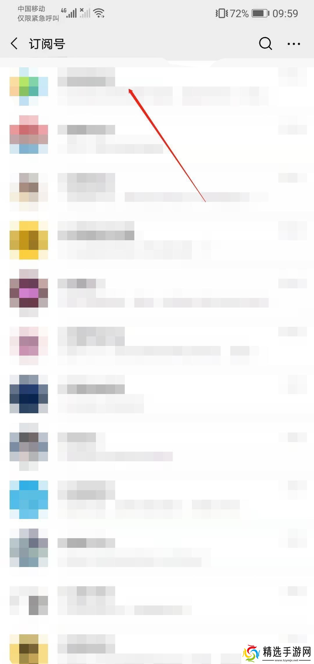 微信订阅号怎么取消