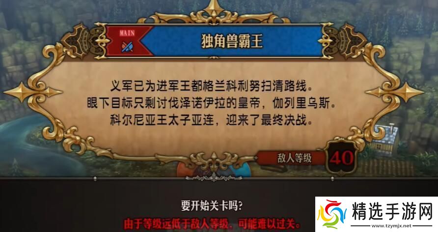 圣兽之王结局有哪些