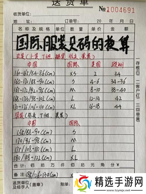 码上开花亚洲欧洲尺寸大乱斗