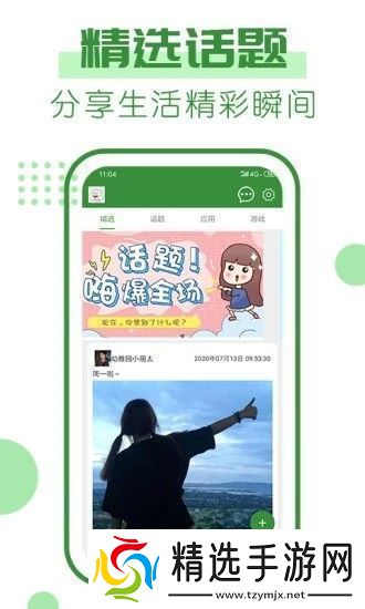 趣成品人短视频app