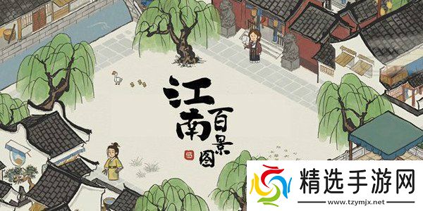 江南百景图椰酒芳香隐藏任务怎么做