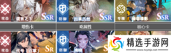 白荆回廊岑缨配队攻略