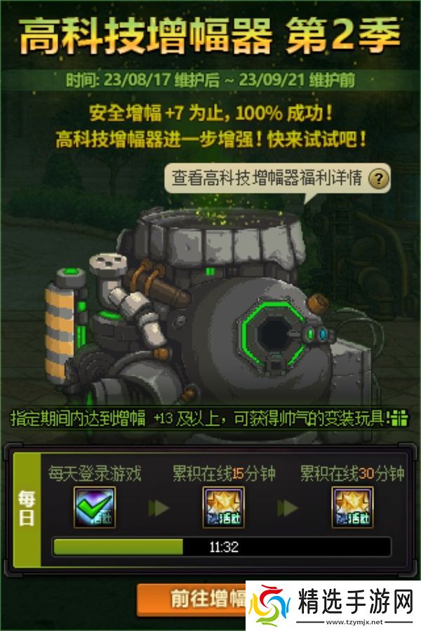 DNF全新玩法上线