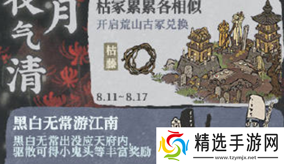 江南百景图****怎么驱散