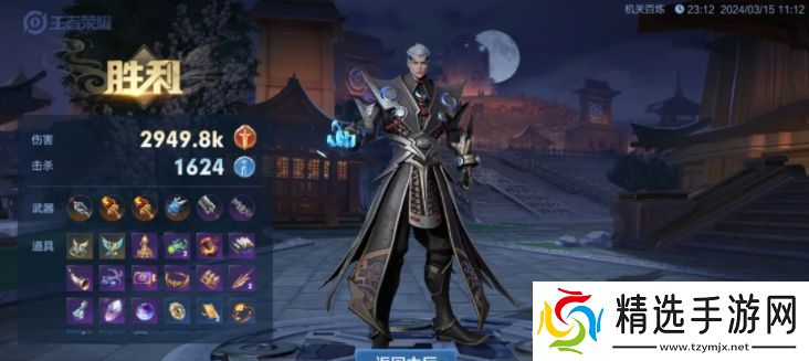 王者荣耀机关百炼2