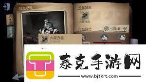 第五人格小丑技能详解第五人格小丑技能全面介绍