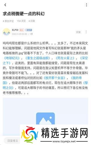 龙的天空APP安卓版下载