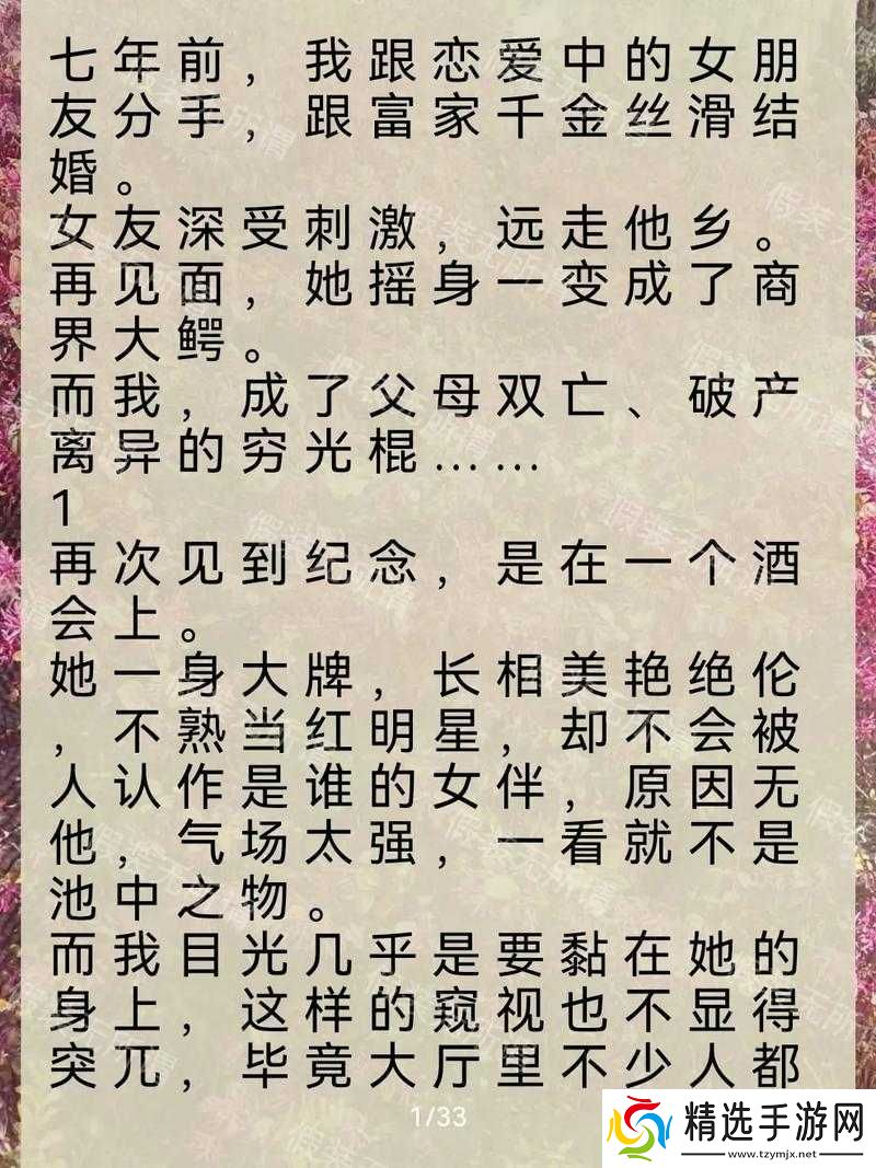 散场后