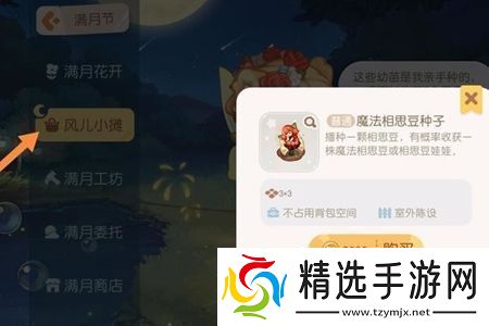 奥比岛手游相思豆娃娃获取攻略