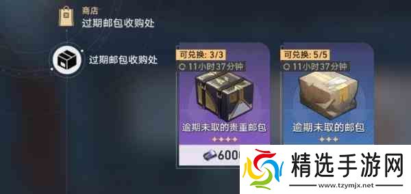 崩坏星穹铁道盲盒礼包获取流程