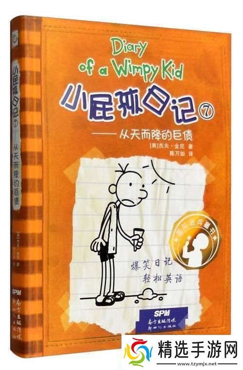 “小莘日记”揭秘