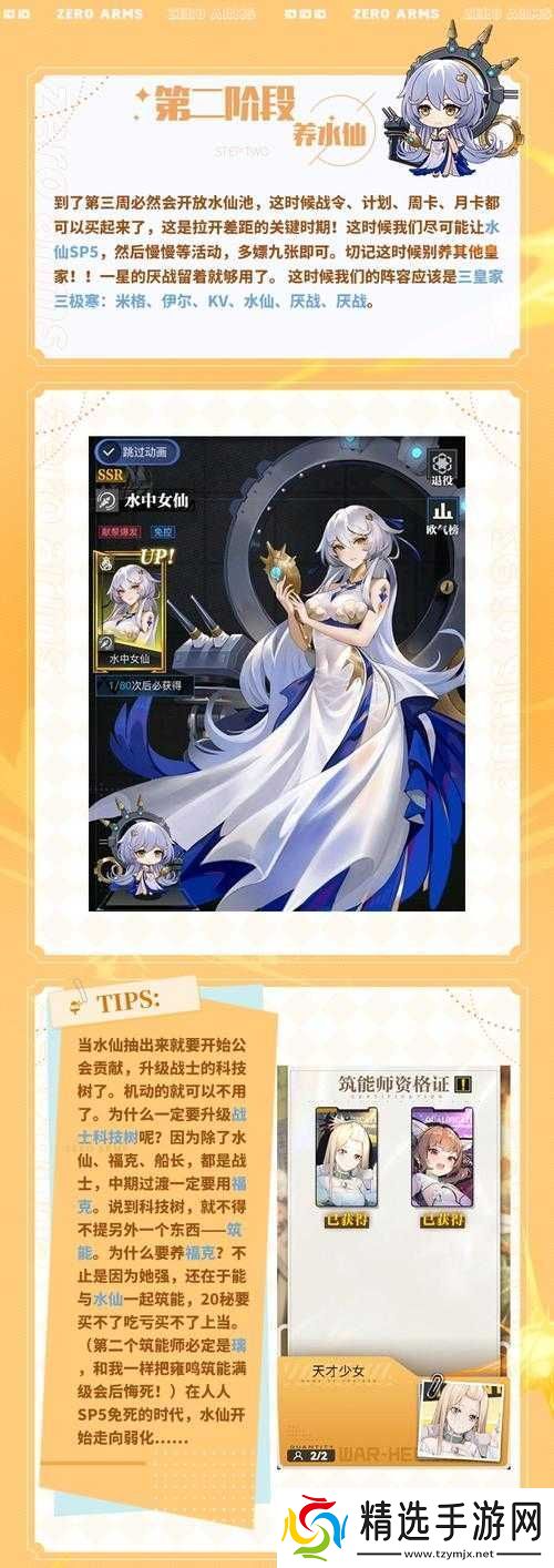 零之战线皇家阵营战姬约会地点大揭秘