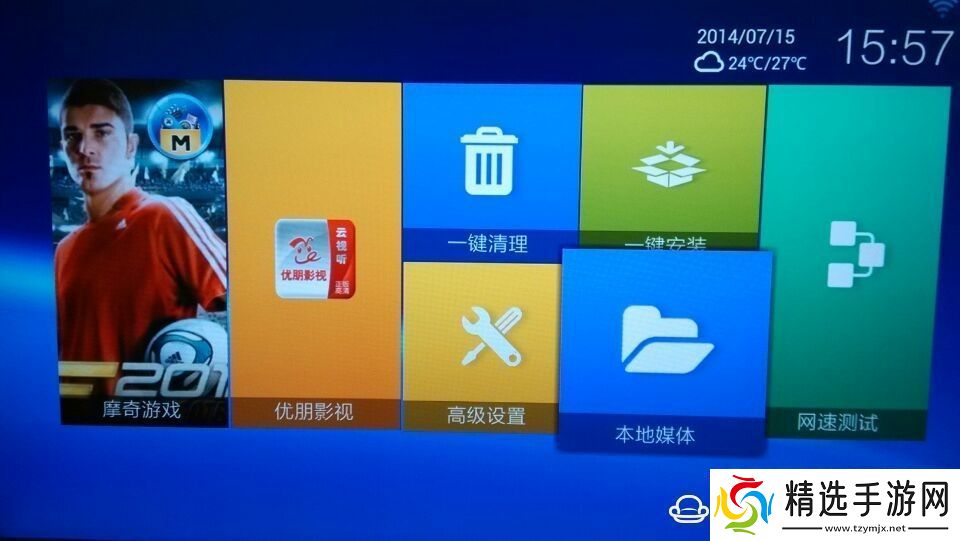 浪潮IPBS9505S盒子通过U盘安装第三方应用