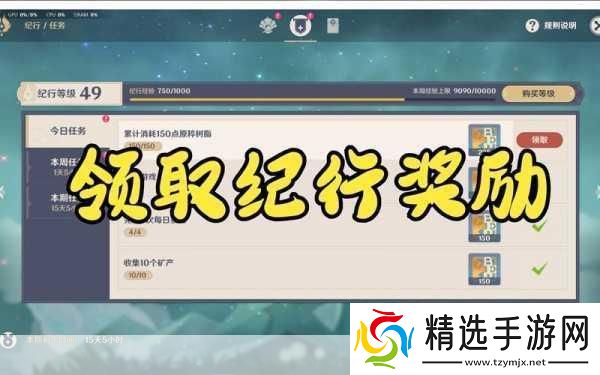 原神雾海纪行任务全解