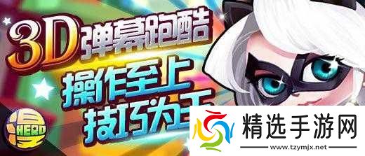 动漫英雄大作战