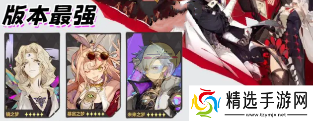 无尽梦回有哪些好用的阵容无尽梦回最强配队全面分析介绍全阵体系推荐