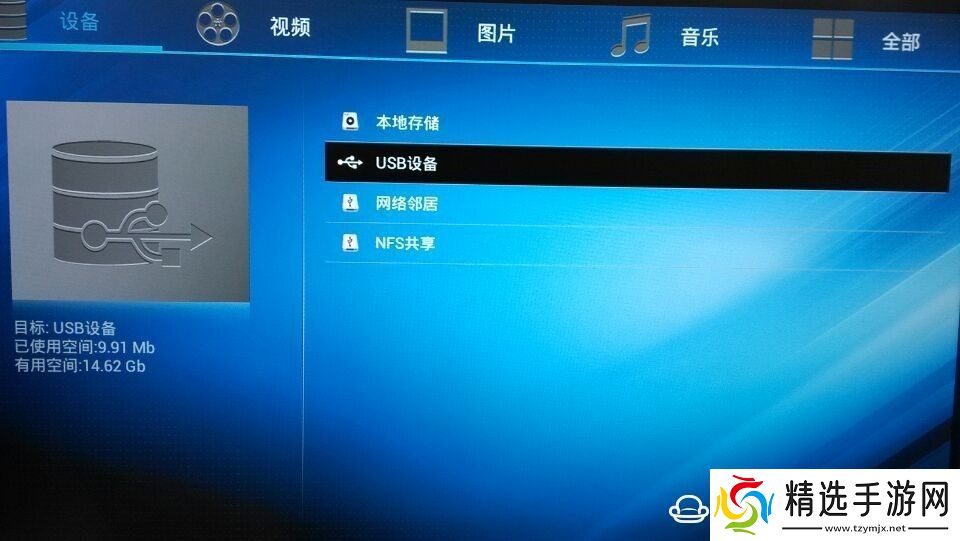 浪潮IPBS9505S盒子通过U盘安装第三方应用
