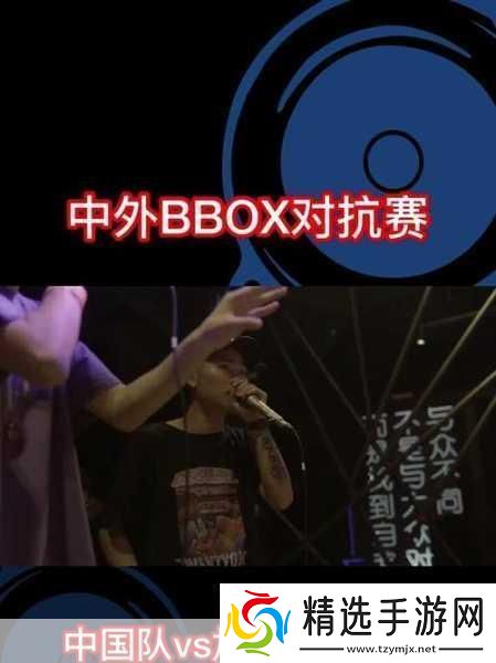 BBOX撕裂BASS俄罗斯不会卡顿