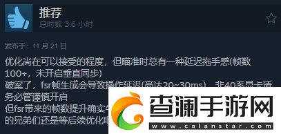 潜行者2Steam获“特别好评”