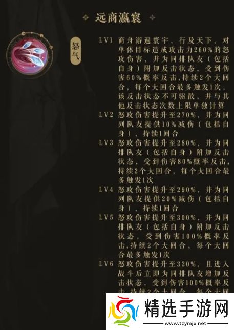 花亦山心之月商周有些什么技能商周技能介绍