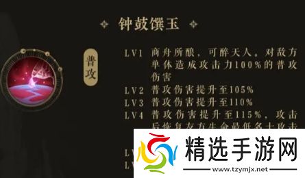 花亦山心之月商周有些什么技能商周技能介绍