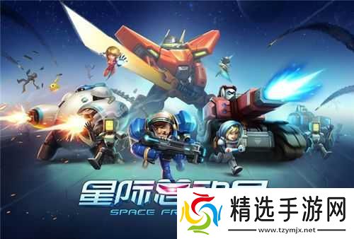 星际总动员之激烈星系争夺战谁将主宰宇宙霸权