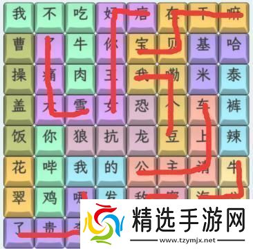 文字找茬大师23年热梗连上2023年热梗通关攻略