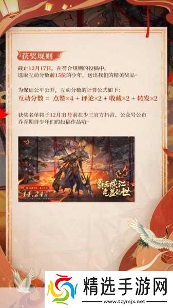 少年三国志零武将重生功能揭秘