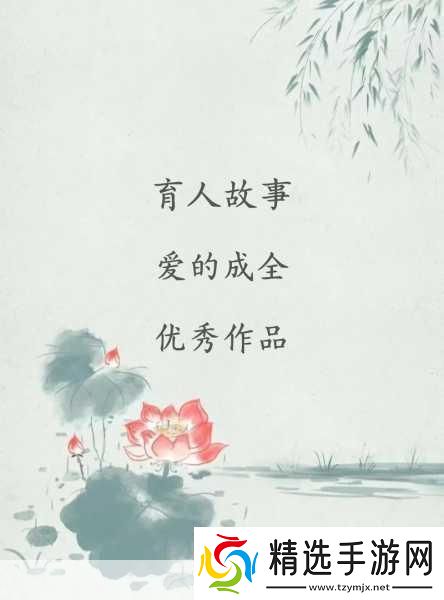 成全在线观看免费观看第一集成全