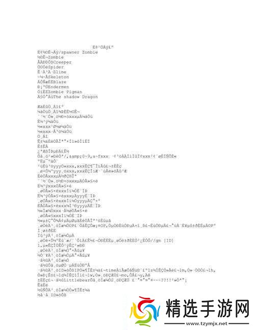 我的世界秘籍代码大全