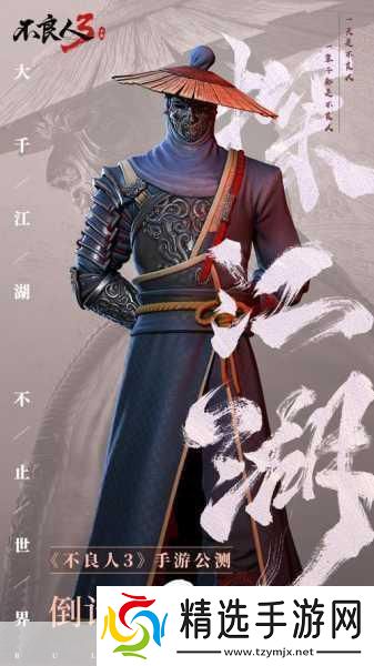 边玩手游边揭秘!不良人28日首测震撼来袭