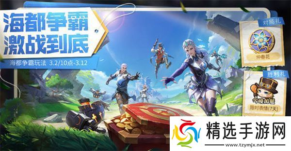 王者荣耀虎宝宝获得全攻略