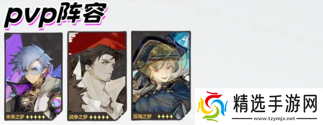 无尽梦回有哪些好用的阵容无尽梦回最强配队全面分析介绍全阵体系推荐