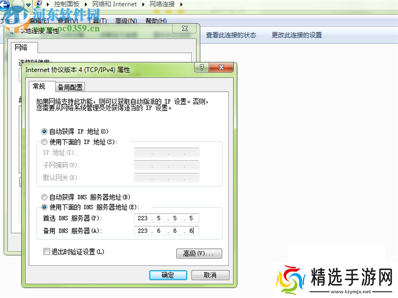 绝地求生出现connectionclosed提示怎么解决