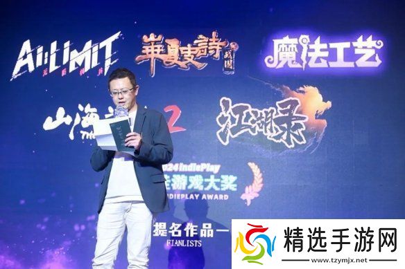 2024indiePlay中国独立游戏大赛各大奖项结果公布!