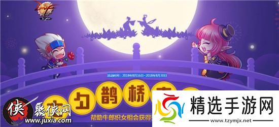 dnf七夕鹊桥来相会得秃头装扮dnf七夕鹊桥来相会活动介绍