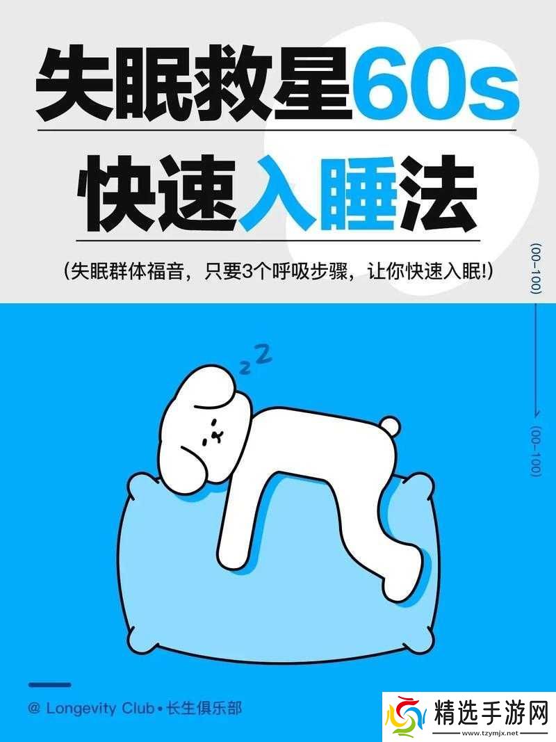 摇床和喘气声音助眠