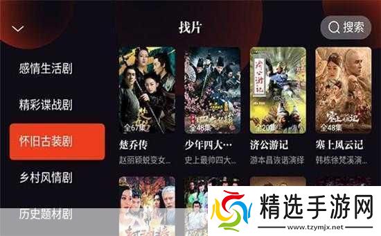 片多多电视剧免费观看下载