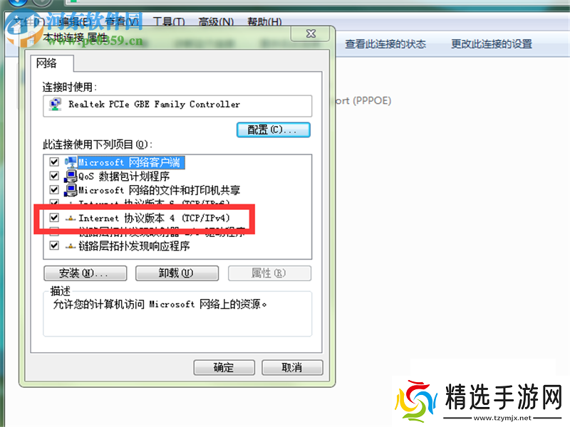绝地求生出现connectionclosed提示怎么解决