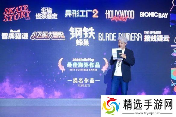 2024indiePlay中国独立游戏大赛各大奖项结果公布!