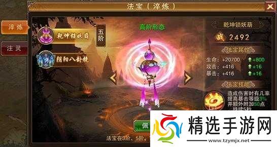 镜天逆手游法宝系统深度解析