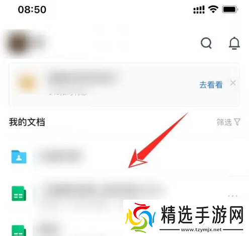 如何发送腾讯文档在线编辑