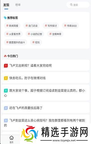 龙的天空APP安卓版下载