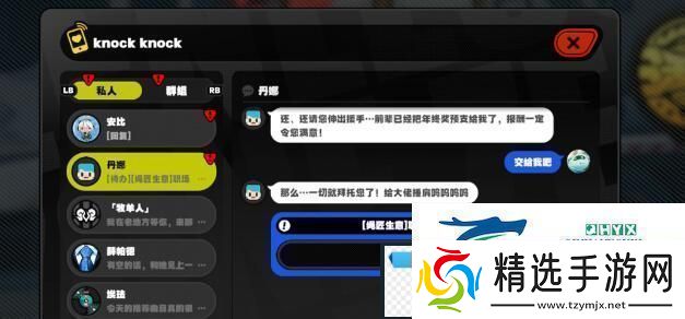 绝区零职场补锅罗曼史任务如何完成