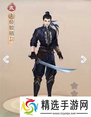 京门风月暗卫系统隐匿背后的真相大曝光