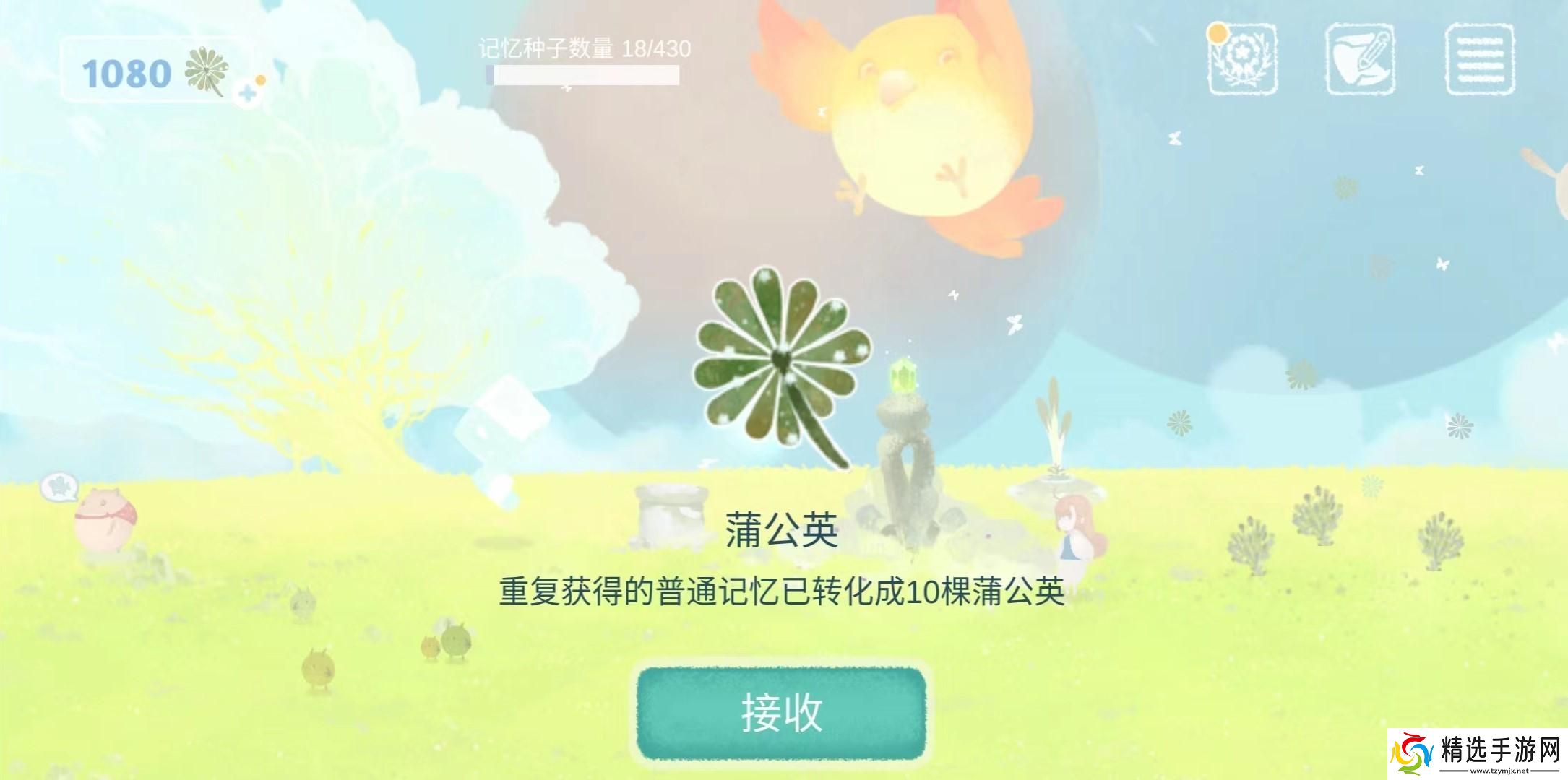 天国旅立重复的记忆怎么处理