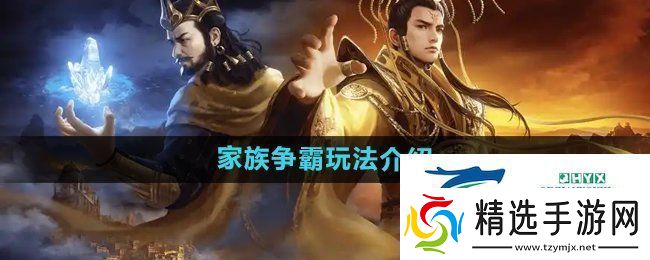 御龙在天手游家族争霸怎么玩家族争霸玩法介绍