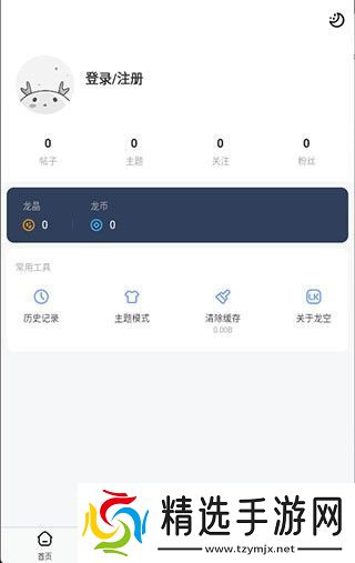 龙的天空APP安卓版下载