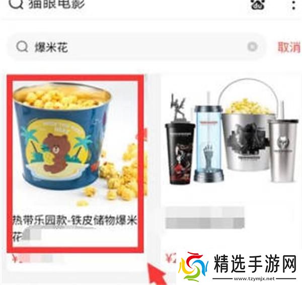 猫眼电影爆米花怎么购买