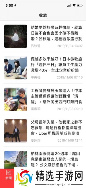 风传媒新闻app下载安装